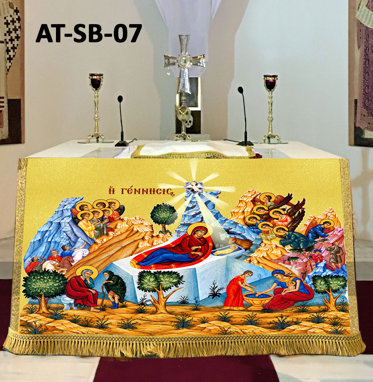 Κάλυμμα Αγίας Τραπέζης με τη Γέννηση AT-SB-07-GEN