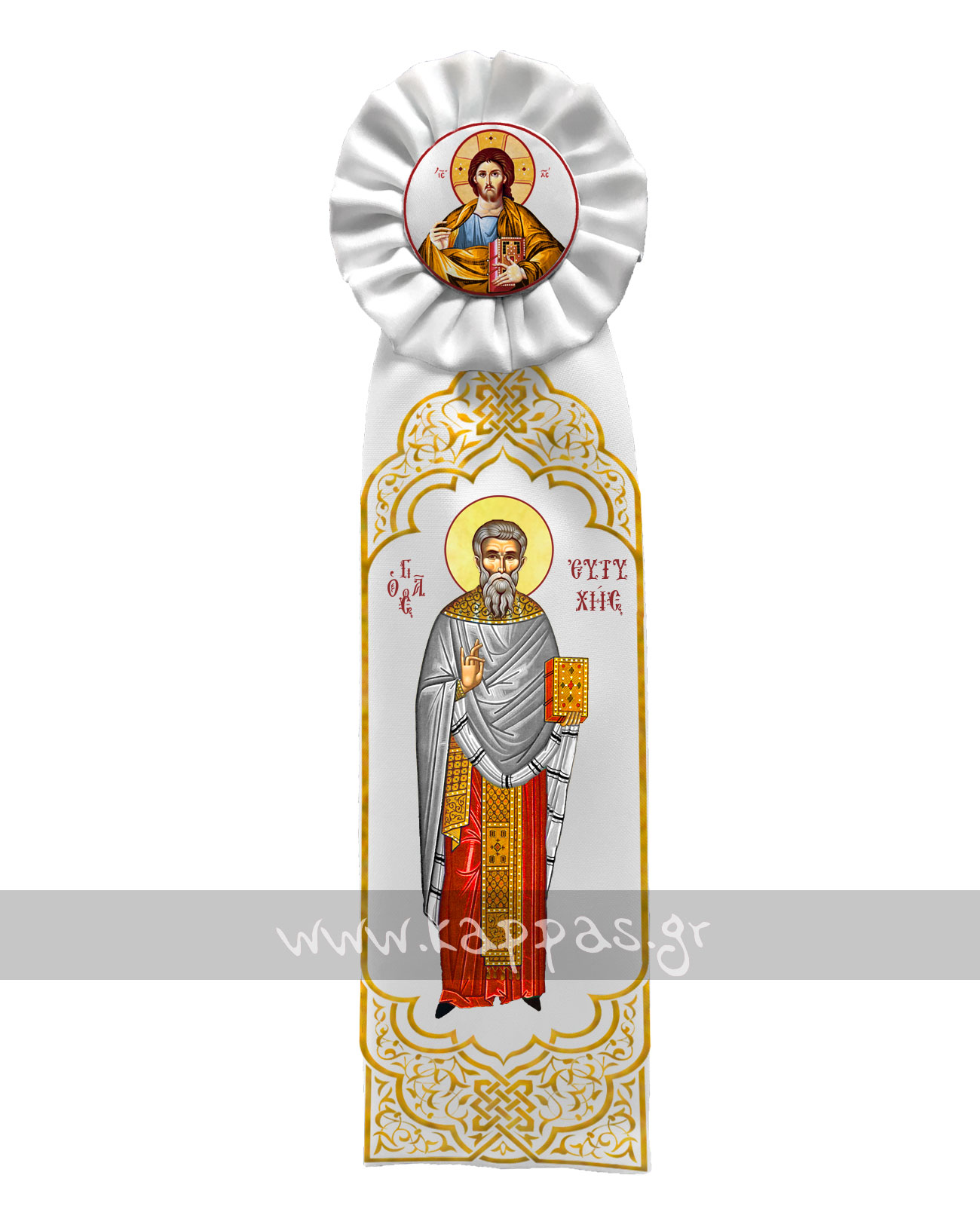 Κορδέλα στολισμού με εκτύπωση τον Άγιο Ευτύχη