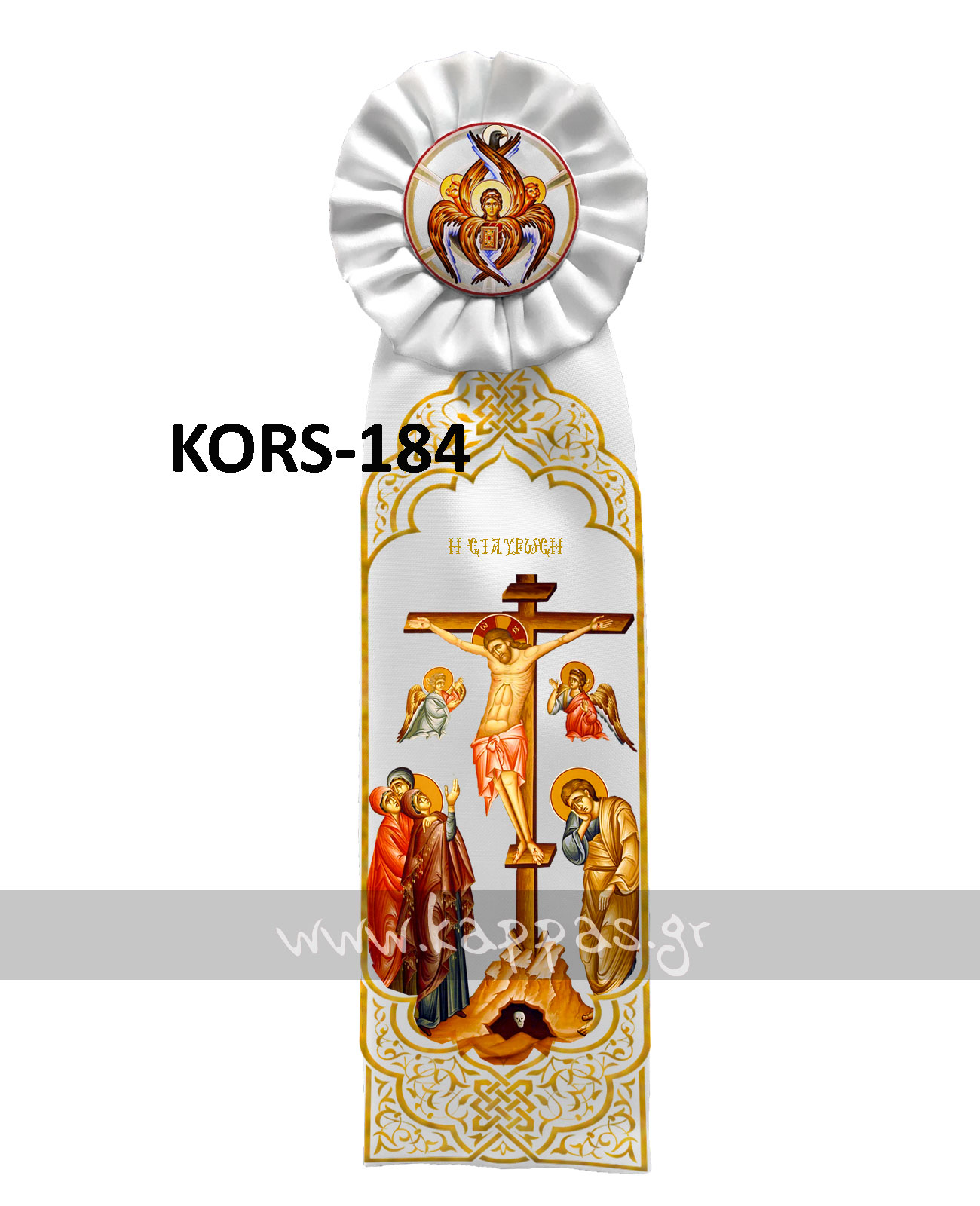 Κορδέλα στολισμού με εκτύπωση την Σταύρωση