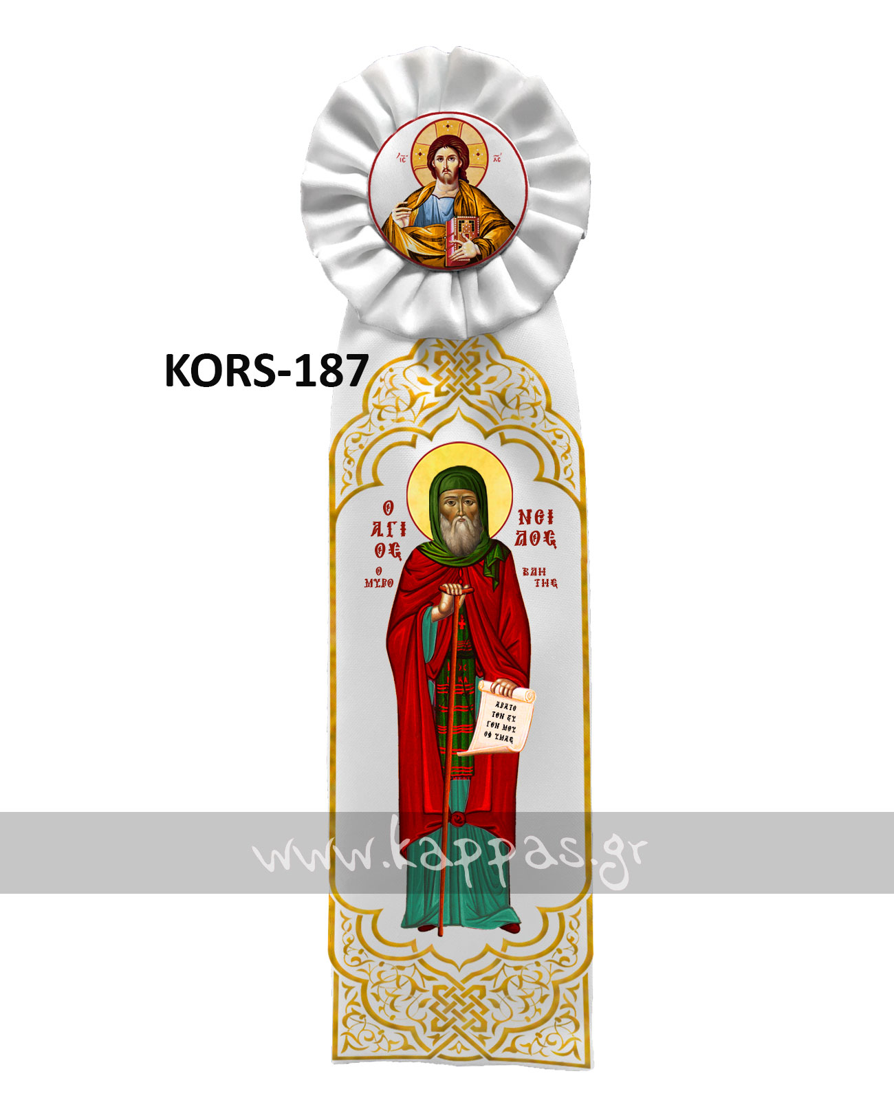 Κορδέλα στολισμού με εκτύπωση τον Άγιο Νείλο