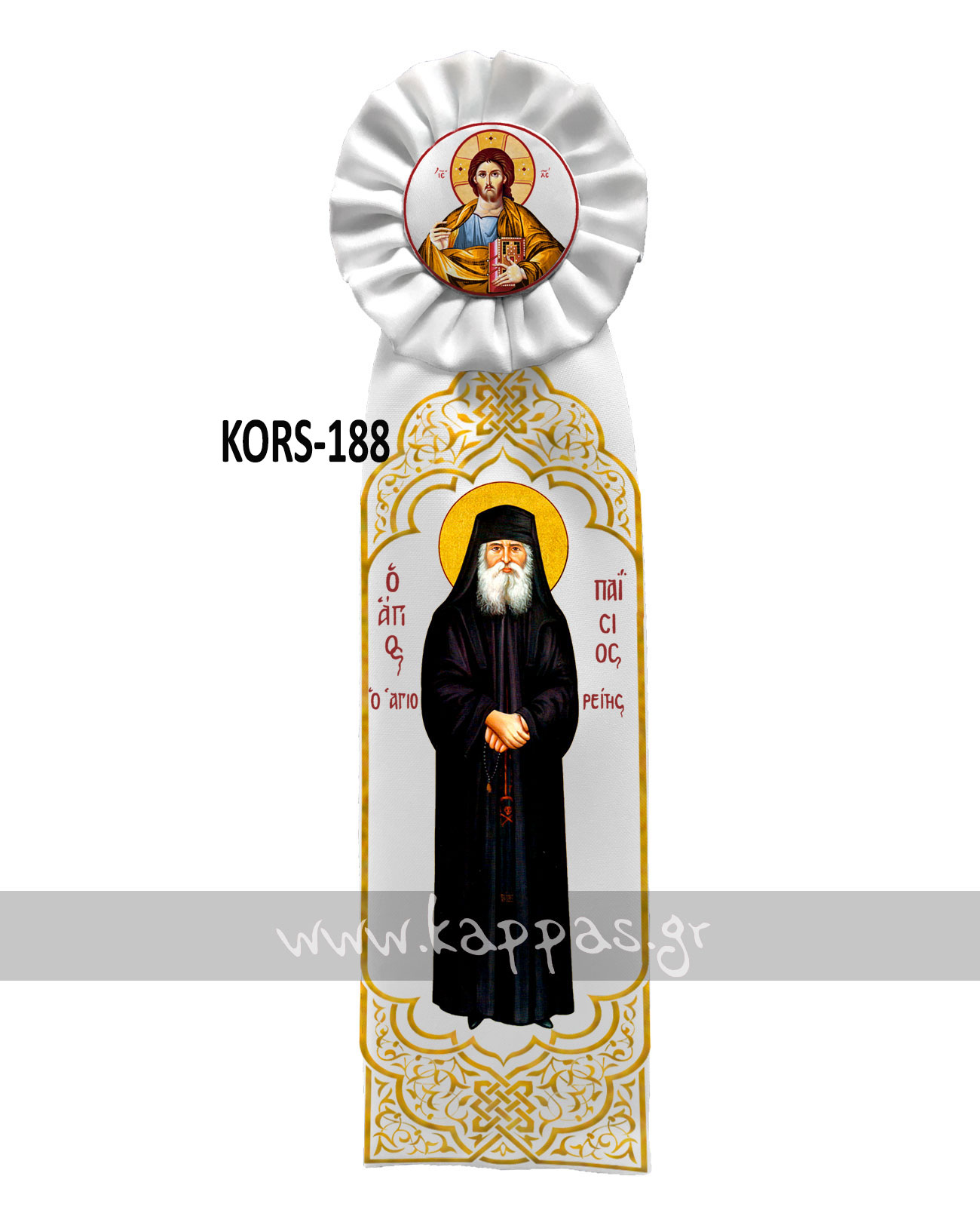Κορδέλα στολισμού με εκτύπωση τον Άγιο Παίσιο