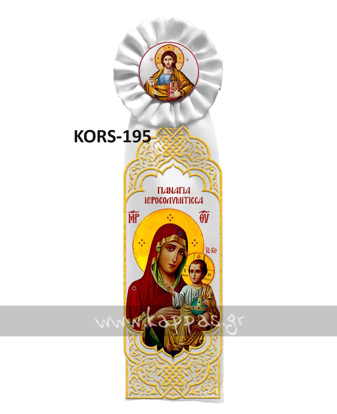 Κορδέλα στολισμού με εκτύπωση την Παναγία Ιεροσολυμήτισσα