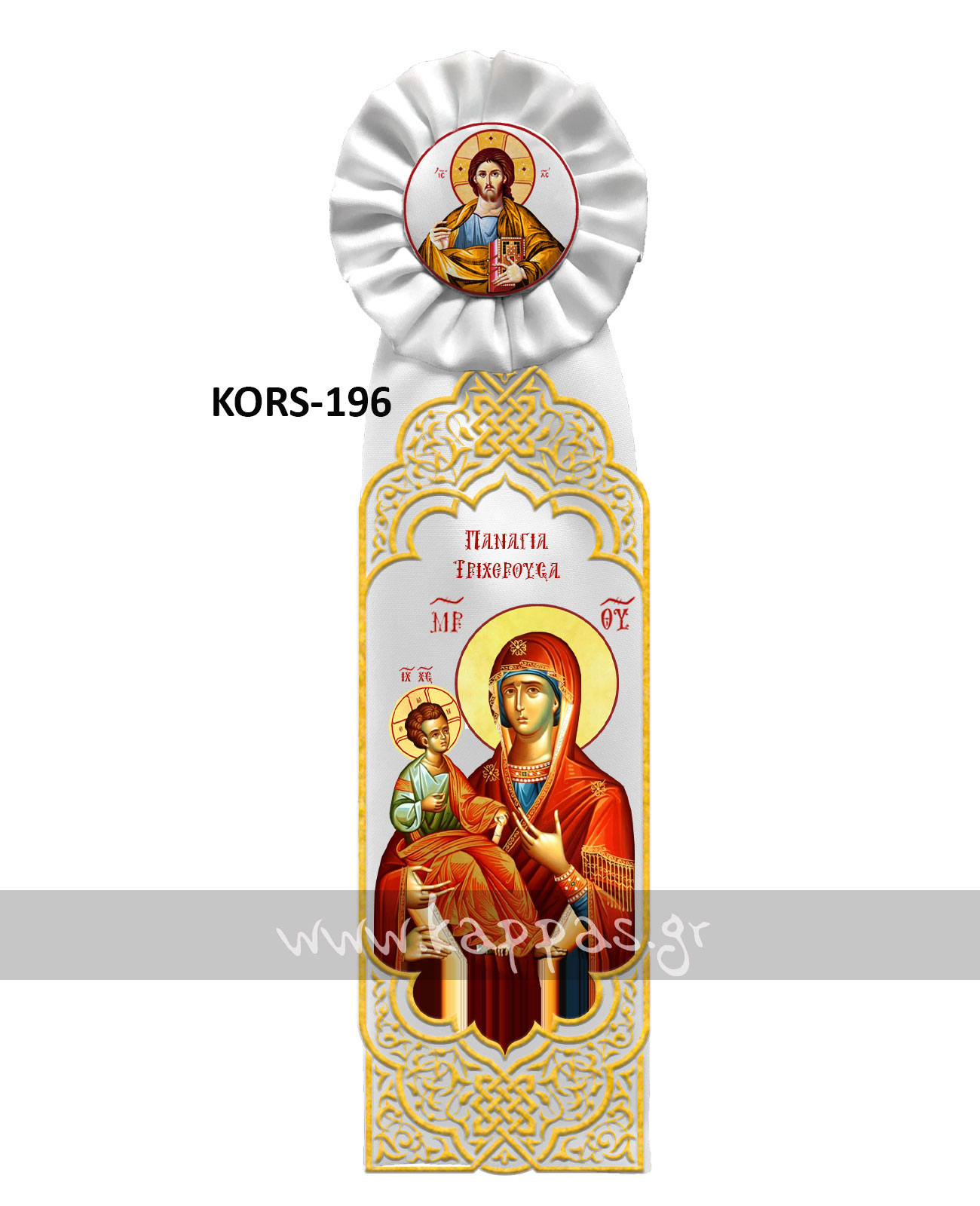 Κορδέλα στολισμού με εκτύπωση την Παναγία Τριχερούσα