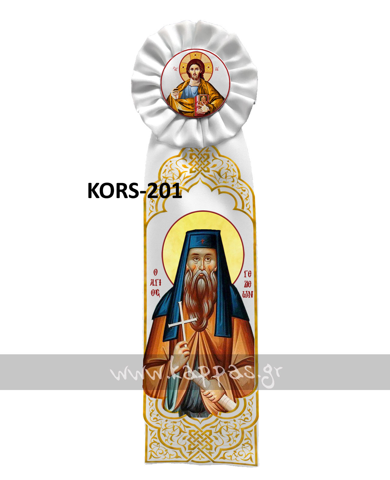 Κορδέλα στολισμού με εκτύπωση τον Άγιο Γεδεών