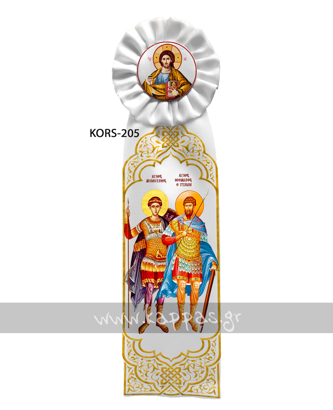 Κορδέλα στολισμού με εκτύπωση τους Αγίου Δημήτριο και Θεόδωρο