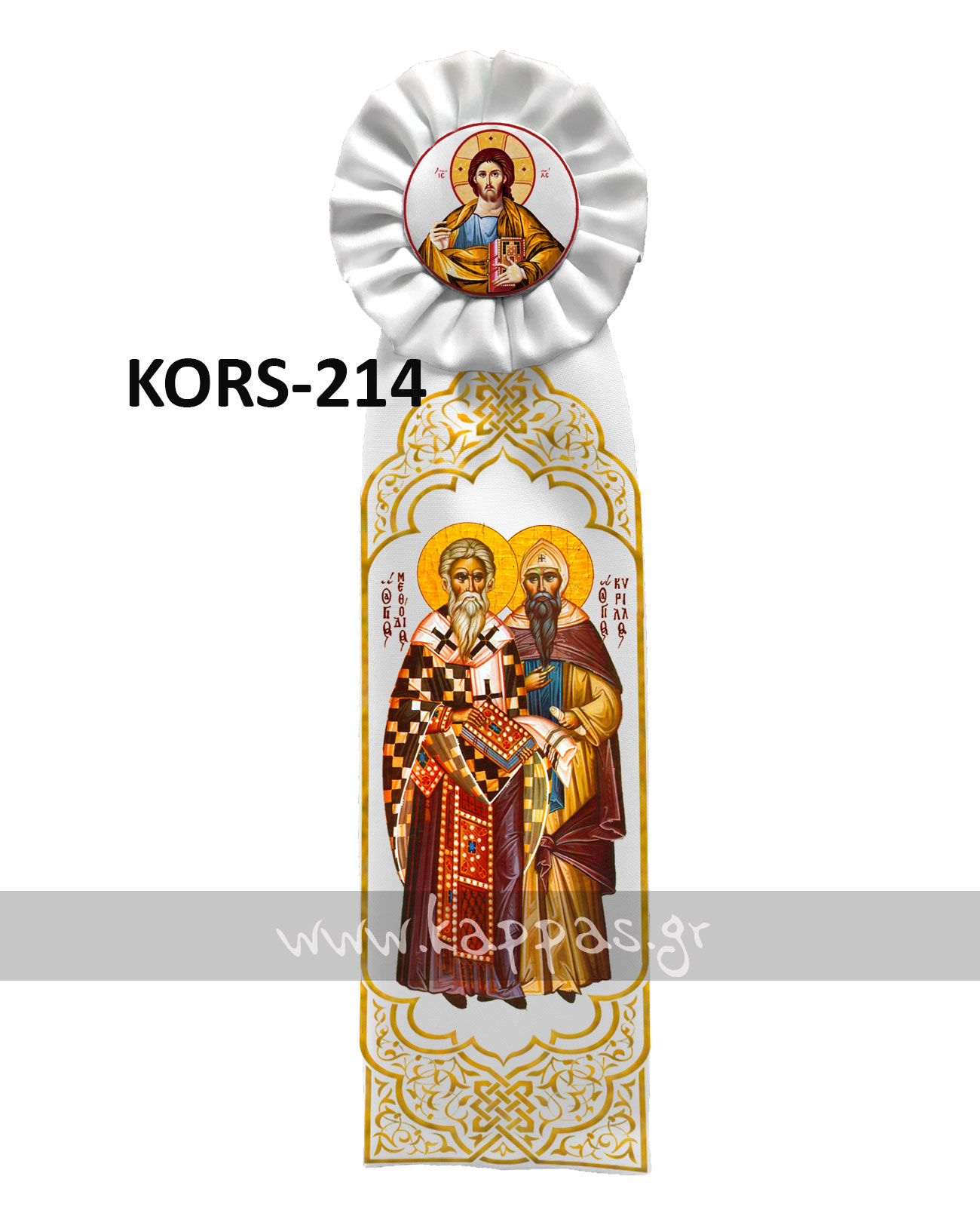 Κορδέλα στολισμού με εκτύπωση τους Αγίου Κύριλλο και Μεθόδιο