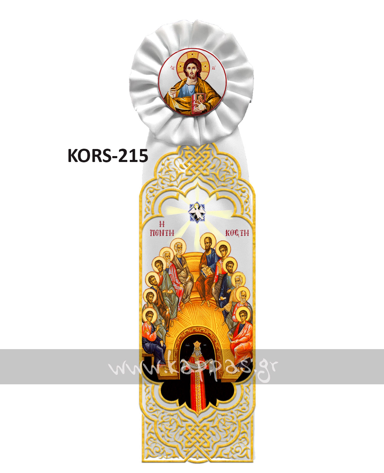 Κορδέλα στολισμού με εκτύπωση την Πεντηκοστή