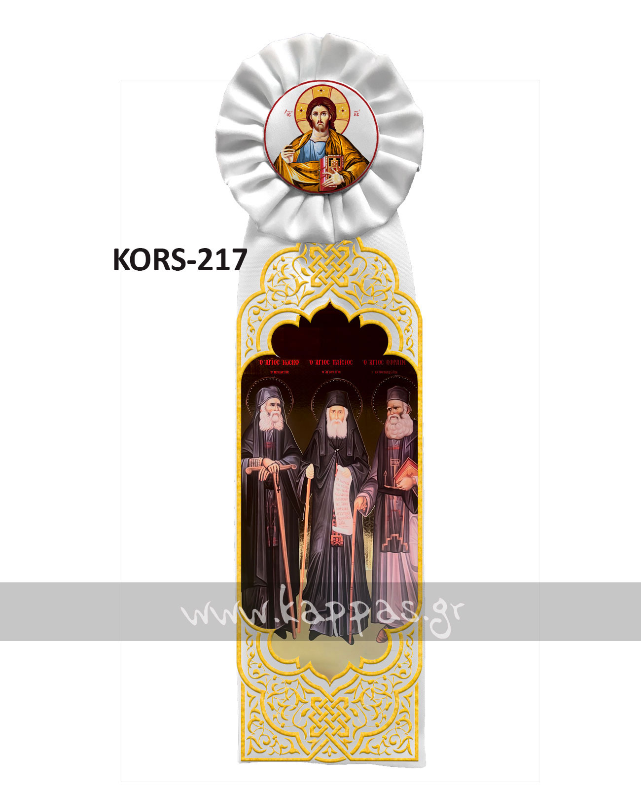 Κορδέλα στολισμού με εκτύπωση τους Αγίους Ιωσήφ-Παίσιο-Εφραιμ